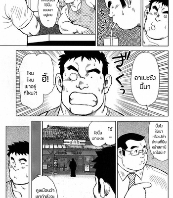 [Seizoh Ebisubashi] My Hometown Hospitality (update c.2) [TH] – Gay Manga sex 40