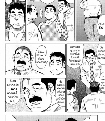 [Seizoh Ebisubashi] My Hometown Hospitality (update c.2) [TH] – Gay Manga sex 41