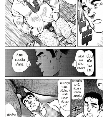 [Seizoh Ebisubashi] My Hometown Hospitality (update c.2) [TH] – Gay Manga sex 43
