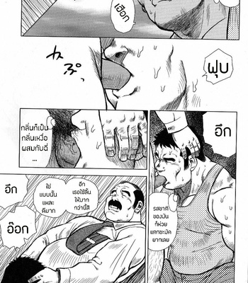 [Seizoh Ebisubashi] My Hometown Hospitality (update c.2) [TH] – Gay Manga sex 44