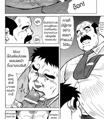 [Seizoh Ebisubashi] My Hometown Hospitality (update c.2) [TH] – Gay Manga sex 45