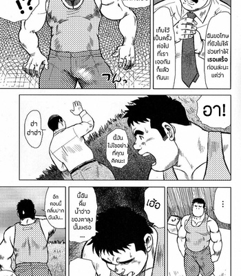 [Seizoh Ebisubashi] My Hometown Hospitality (update c.2) [TH] – Gay Manga sex 48