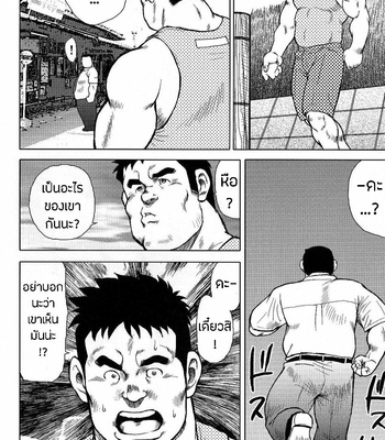 [Seizoh Ebisubashi] My Hometown Hospitality (update c.2) [TH] – Gay Manga sex 49