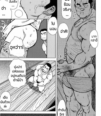 [Seizoh Ebisubashi] My Hometown Hospitality (update c.2) [TH] – Gay Manga sex 5