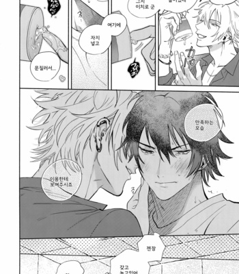 [mesuchanghonpo (onna)] Otoko no Songen – Hypnosis Mic dj [KR] – Gay Manga sex 15