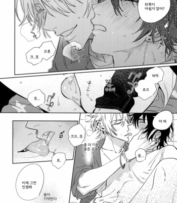 [mesuchanghonpo (onna)] Otoko no Songen – Hypnosis Mic dj [KR] – Gay Manga sex 17