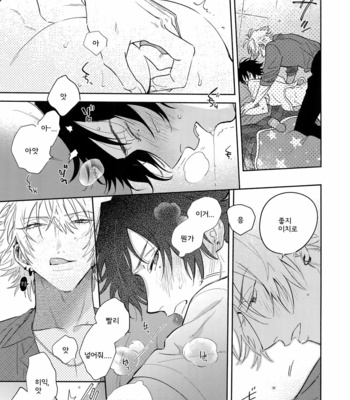 [mesuchanghonpo (onna)] Otoko no Songen – Hypnosis Mic dj [KR] – Gay Manga sex 20