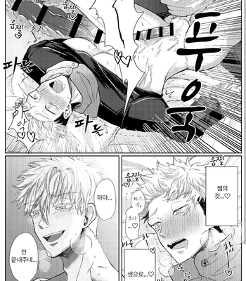 [Mission] Mother’s Milk – Jujutsu Kaisen dj [Kr] – Gay Manga sex 15