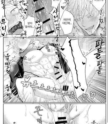 [Mission] Mother’s Milk – Jujutsu Kaisen dj [Kr] – Gay Manga sex 19