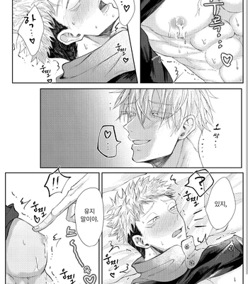[Mission] Mother’s Milk – Jujutsu Kaisen dj [Kr] – Gay Manga sex 20