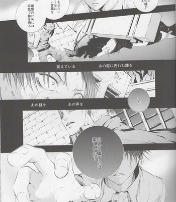 [Ousamajihen] After Dark – Attack on Titan dj [JP] – Gay Manga sex 10