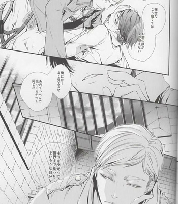 [Ousamajihen] After Dark – Attack on Titan dj [JP] – Gay Manga sex 16