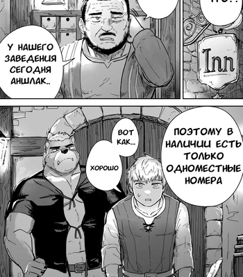 [Saikoro de Kimerusouchi] Aibou Gachimuchi Kemonohito Senshi to Aibou Ijou ni Naru Hanashi [russian]{Merkonis} – Gay Manga sex 3