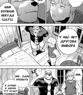 [Saikoro de Kimerusouchi] Aibou Gachimuchi Kemonohito Senshi to Aibou Ijou ni Naru Hanashi [russian]{Merkonis} – Gay Manga sex 4