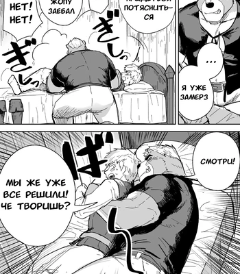 [Saikoro de Kimerusouchi] Aibou Gachimuchi Kemonohito Senshi to Aibou Ijou ni Naru Hanashi [russian]{Merkonis} – Gay Manga sex 6