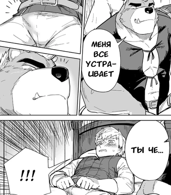 [Saikoro de Kimerusouchi] Aibou Gachimuchi Kemonohito Senshi to Aibou Ijou ni Naru Hanashi [russian]{Merkonis} – Gay Manga sex 8