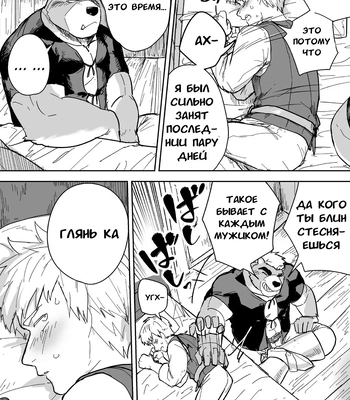 [Saikoro de Kimerusouchi] Aibou Gachimuchi Kemonohito Senshi to Aibou Ijou ni Naru Hanashi [russian]{Merkonis} – Gay Manga sex 9