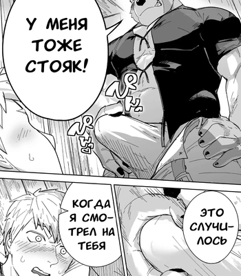 [Saikoro de Kimerusouchi] Aibou Gachimuchi Kemonohito Senshi to Aibou Ijou ni Naru Hanashi [russian]{Merkonis} – Gay Manga sex 10