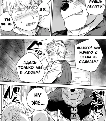 [Saikoro de Kimerusouchi] Aibou Gachimuchi Kemonohito Senshi to Aibou Ijou ni Naru Hanashi [russian]{Merkonis} – Gay Manga sex 11
