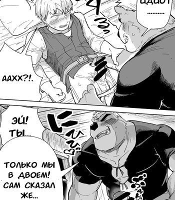 [Saikoro de Kimerusouchi] Aibou Gachimuchi Kemonohito Senshi to Aibou Ijou ni Naru Hanashi [russian]{Merkonis} – Gay Manga sex 12