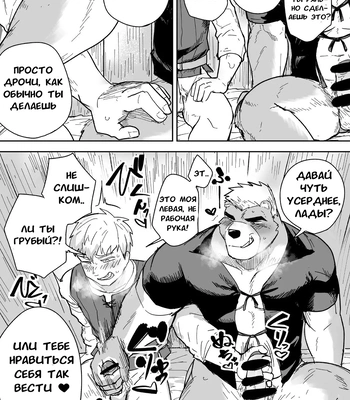 [Saikoro de Kimerusouchi] Aibou Gachimuchi Kemonohito Senshi to Aibou Ijou ni Naru Hanashi [russian]{Merkonis} – Gay Manga sex 13