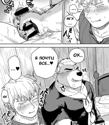 [Saikoro de Kimerusouchi] Aibou Gachimuchi Kemonohito Senshi to Aibou Ijou ni Naru Hanashi [russian]{Merkonis} – Gay Manga sex 14