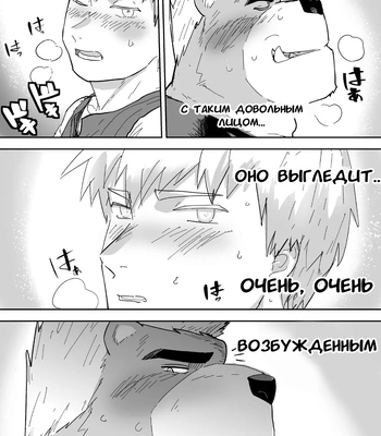 [Saikoro de Kimerusouchi] Aibou Gachimuchi Kemonohito Senshi to Aibou Ijou ni Naru Hanashi [russian]{Merkonis} – Gay Manga sex 16