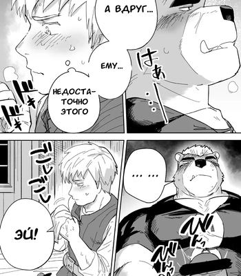 [Saikoro de Kimerusouchi] Aibou Gachimuchi Kemonohito Senshi to Aibou Ijou ni Naru Hanashi [russian]{Merkonis} – Gay Manga sex 21