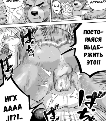 [Saikoro de Kimerusouchi] Aibou Gachimuchi Kemonohito Senshi to Aibou Ijou ni Naru Hanashi [russian]{Merkonis} – Gay Manga sex 27