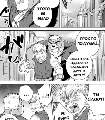 [Saikoro de Kimerusouchi] Aibou Gachimuchi Kemonohito Senshi to Aibou Ijou ni Naru Hanashi [russian]{Merkonis} – Gay Manga sex 33
