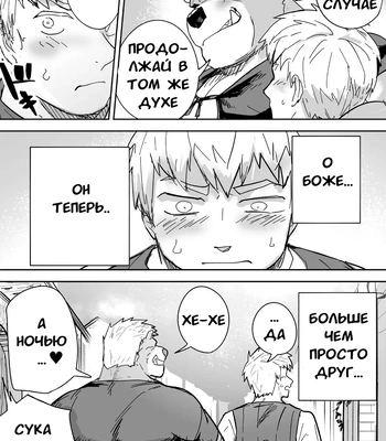 [Saikoro de Kimerusouchi] Aibou Gachimuchi Kemonohito Senshi to Aibou Ijou ni Naru Hanashi [russian]{Merkonis} – Gay Manga sex 34