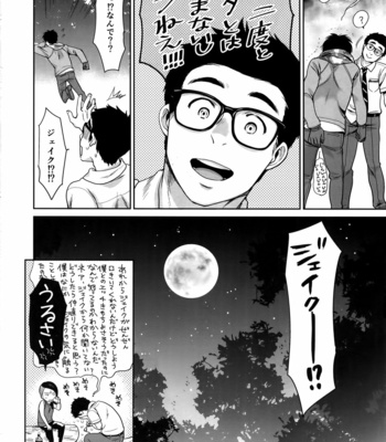[Inufuro] DRUNK ON YOU – Dead by Daylight dj [JP] – Gay Manga sex 27