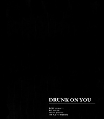 [Inufuro] DRUNK ON YOU – Dead by Daylight dj [JP] – Gay Manga sex 29