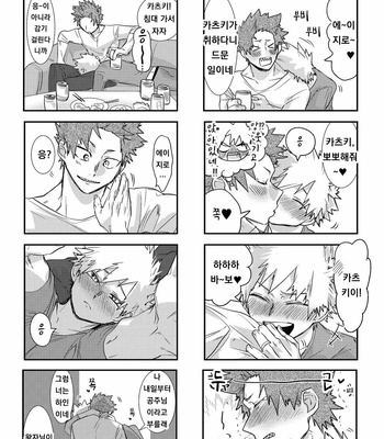 [Rikiko] Summary of an explosion part 3 – Boku no Hero Academia dj [kr] – Gay Manga sex 5