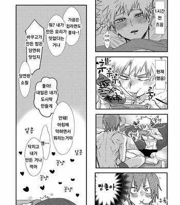 [Rikiko] Summary of an explosion part 3 – Boku no Hero Academia dj [kr] – Gay Manga sex 7