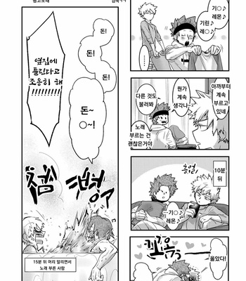 [Rikiko] Summary of an explosion part 3 – Boku no Hero Academia dj [kr] – Gay Manga sex 8
