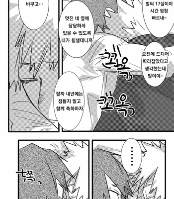 [Rikiko] Summary of an explosion part 3 – Boku no Hero Academia dj [kr] – Gay Manga sex 10