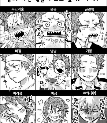 [Rikiko] Summary of an explosion part 3 – Boku no Hero Academia dj [kr] – Gay Manga sex 12