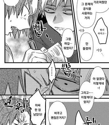 [Rikiko] Summary of an explosion part 3 – Boku no Hero Academia dj [kr] – Gay Manga sex 13