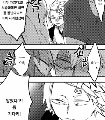 [Rikiko] Summary of an explosion part 3 – Boku no Hero Academia dj [kr] – Gay Manga sex 14