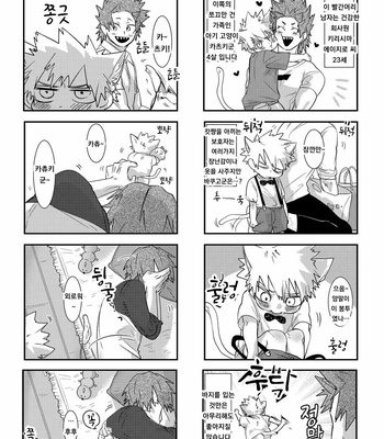 [Rikiko] Summary of an explosion part 3 – Boku no Hero Academia dj [kr] – Gay Manga sex 16