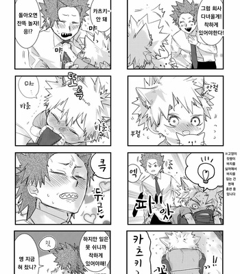 [Rikiko] Summary of an explosion part 3 – Boku no Hero Academia dj [kr] – Gay Manga sex 18