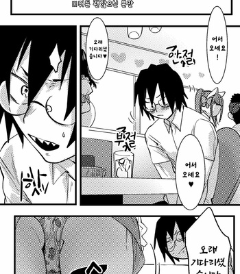 [Rikiko] Summary of an explosion part 3 – Boku no Hero Academia dj [kr] – Gay Manga sex 19