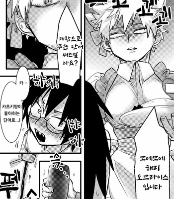 [Rikiko] Summary of an explosion part 3 – Boku no Hero Academia dj [kr] – Gay Manga sex 20