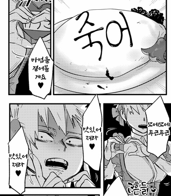 [Rikiko] Summary of an explosion part 3 – Boku no Hero Academia dj [kr] – Gay Manga sex 21
