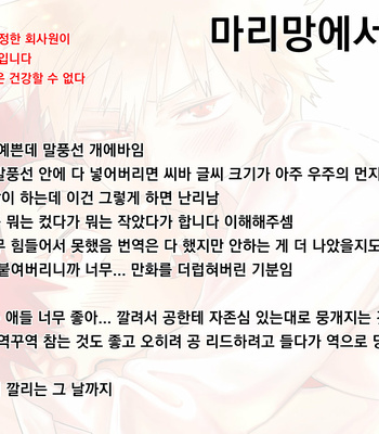 [Rikiko] Summary of an explosion part 3 – Boku no Hero Academia dj [kr] – Gay Manga sex 24