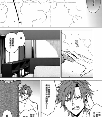 [Taikuyamori (Tamahiro)] Crazy Myself [cn] – Gay Manga sex 5