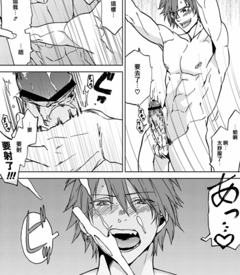 [Taikuyamori (Tamahiro)] Crazy Myself [cn] – Gay Manga sex 8