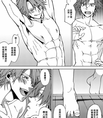 [Taikuyamori (Tamahiro)] Crazy Myself [cn] – Gay Manga sex 11