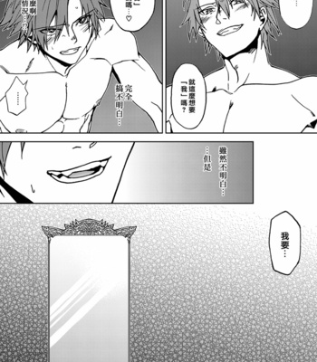 [Taikuyamori (Tamahiro)] Crazy Myself [cn] – Gay Manga sex 13